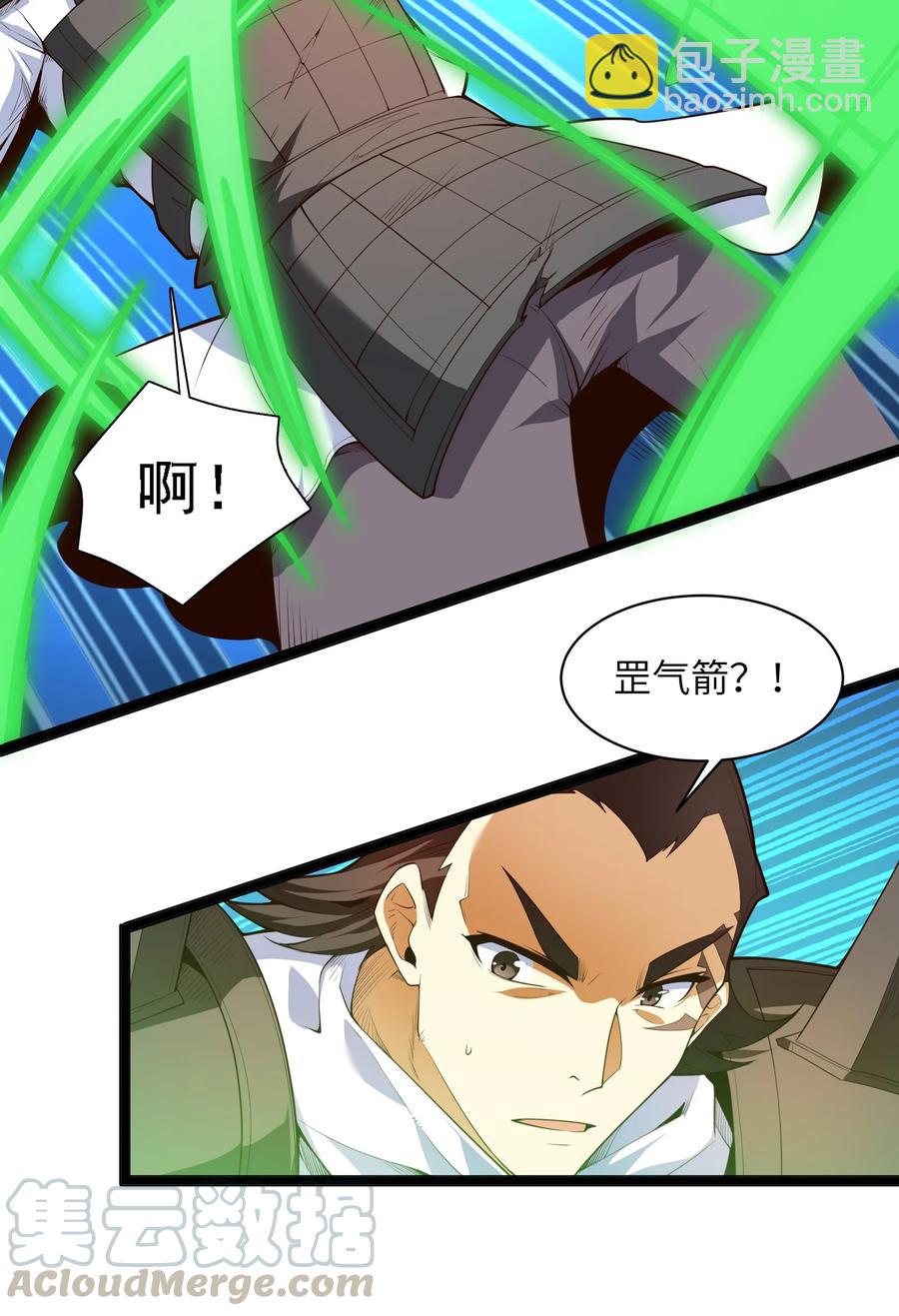 030 让我来会会他(1/2)-第31话