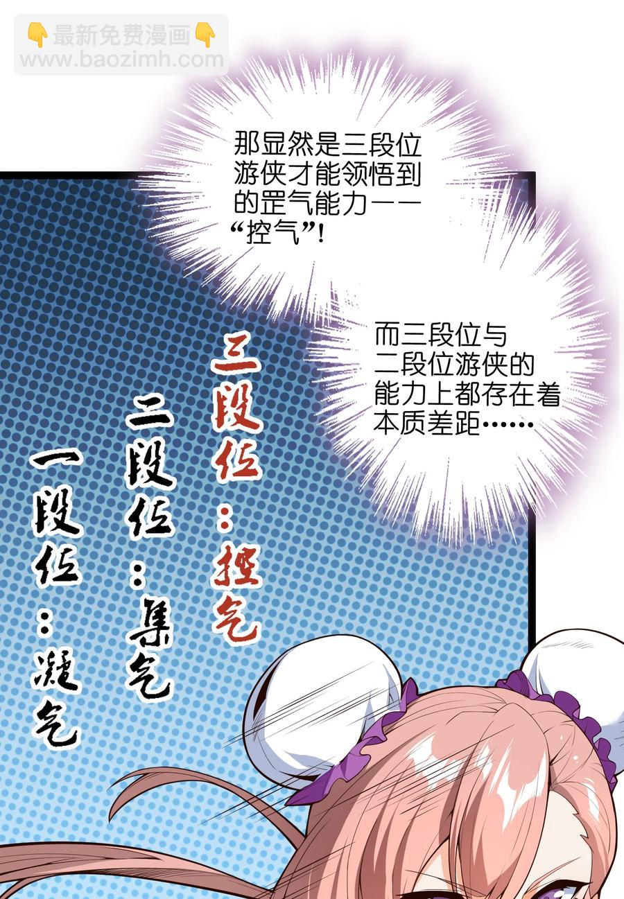 030 让我来会会他(1/2)-第31话