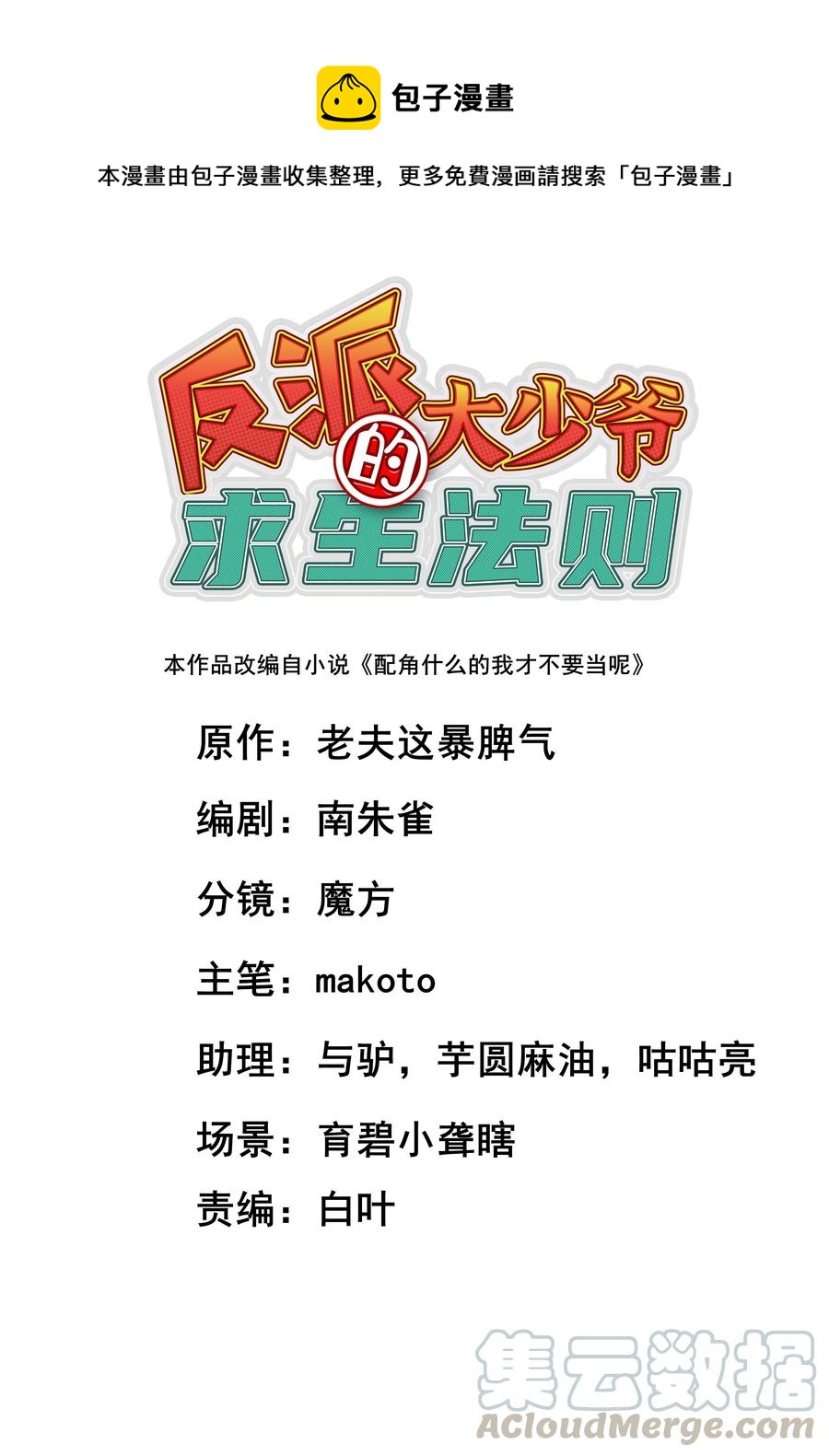 032 够默契(1/2)-第33话