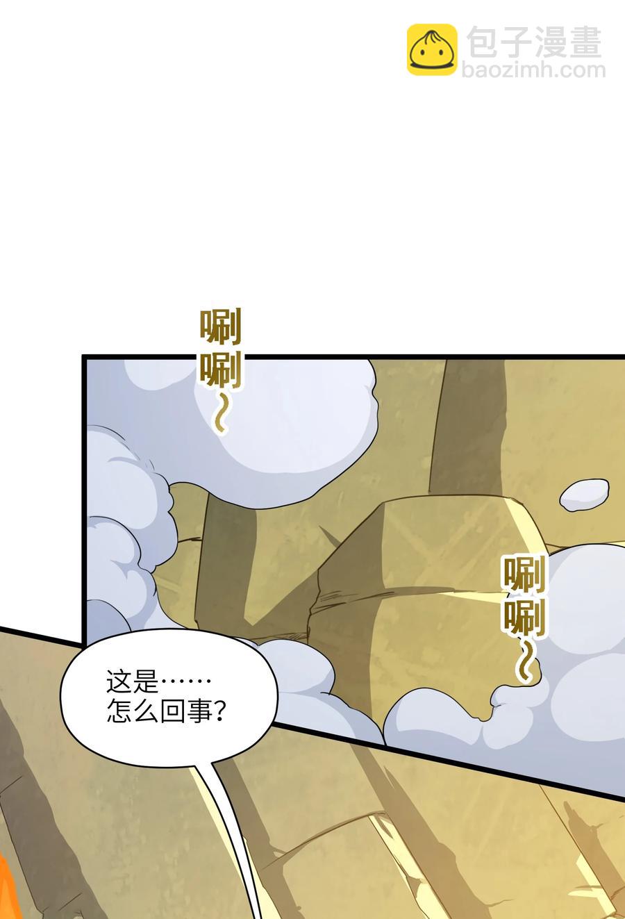 032 够默契(1/2)-第33话