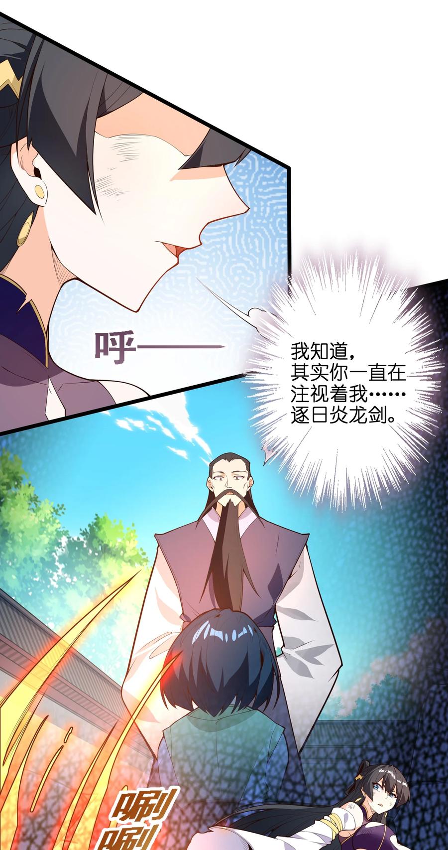 032 够默契(1/2)-第33话