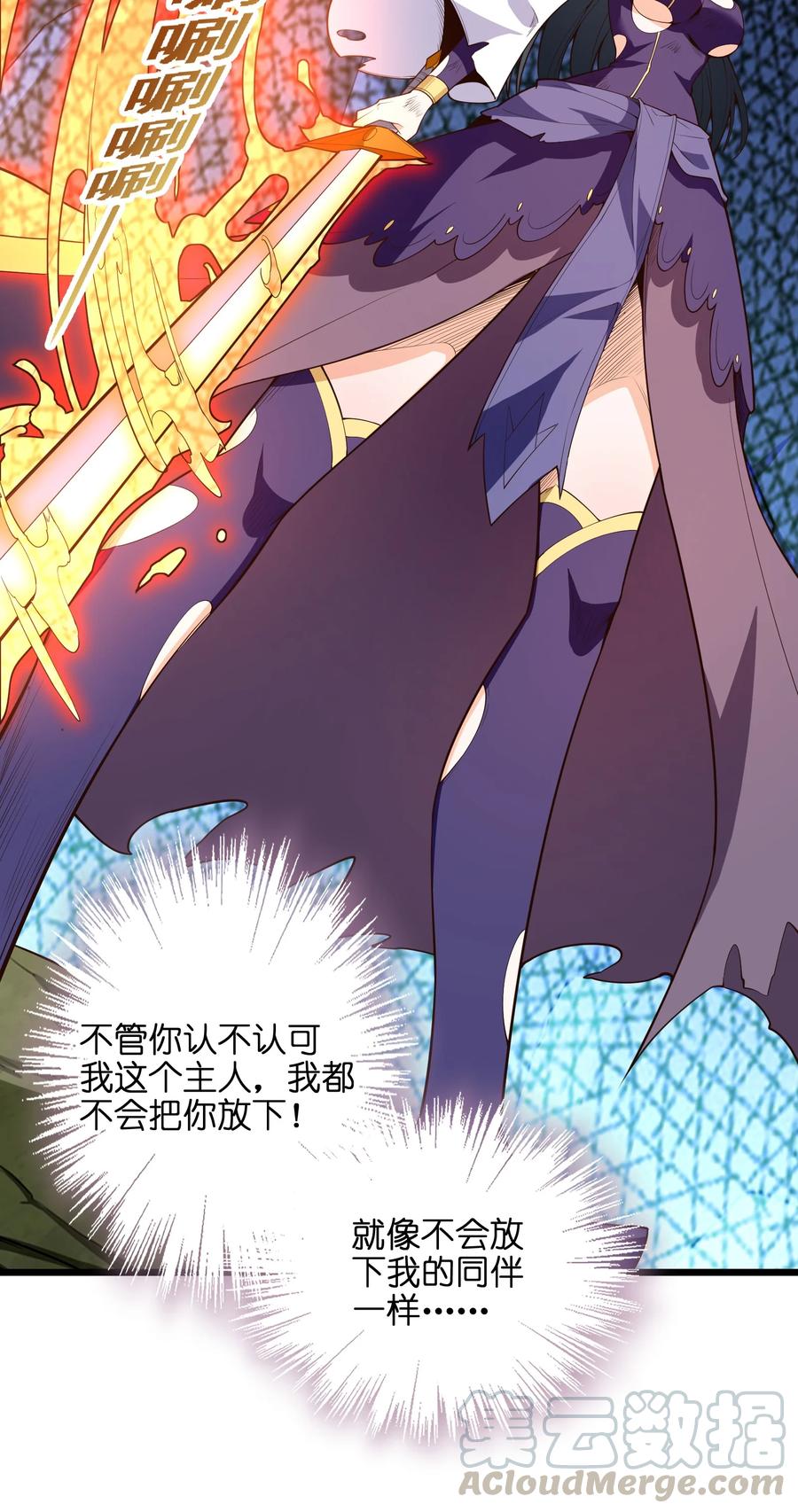 032 够默契(1/2)-第33话