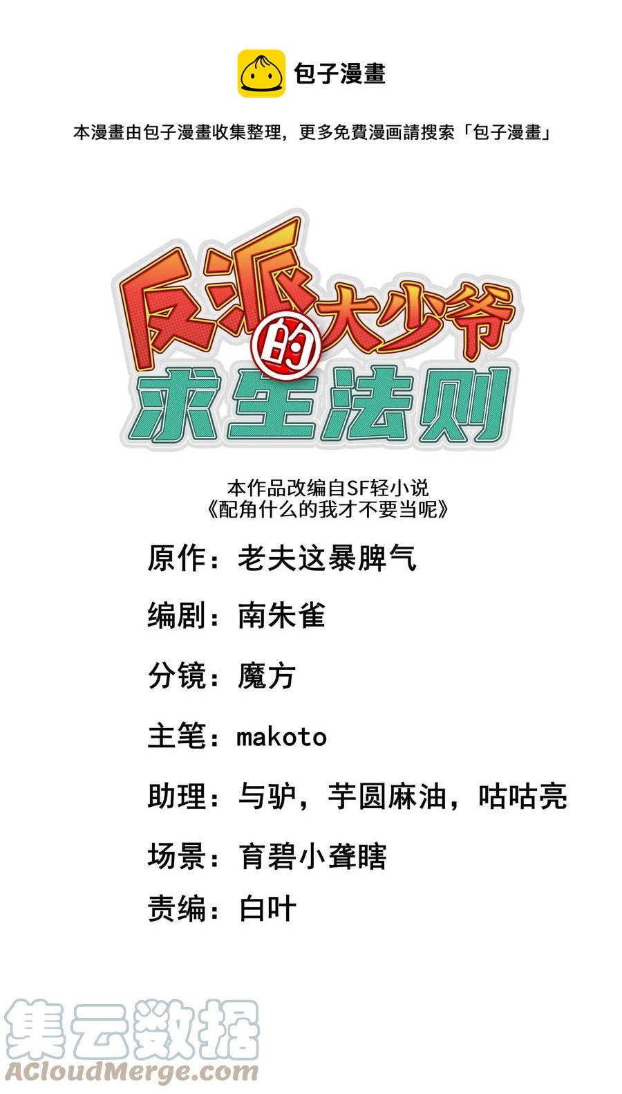 034 并肩战斗(1/2)-第35话
