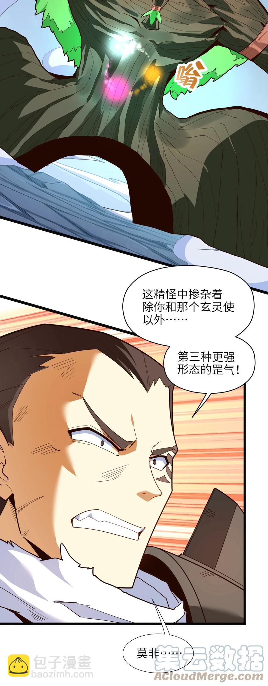 034 并肩战斗(1/2)-第35话