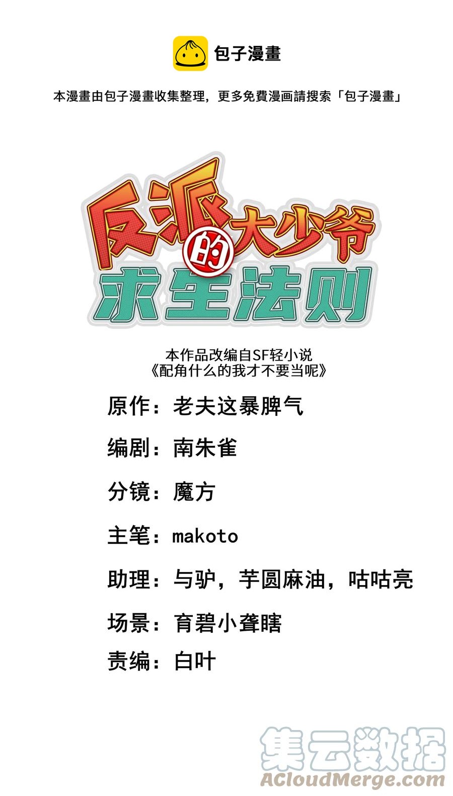 038 我只是来观战的啊！(1/2)-第39话