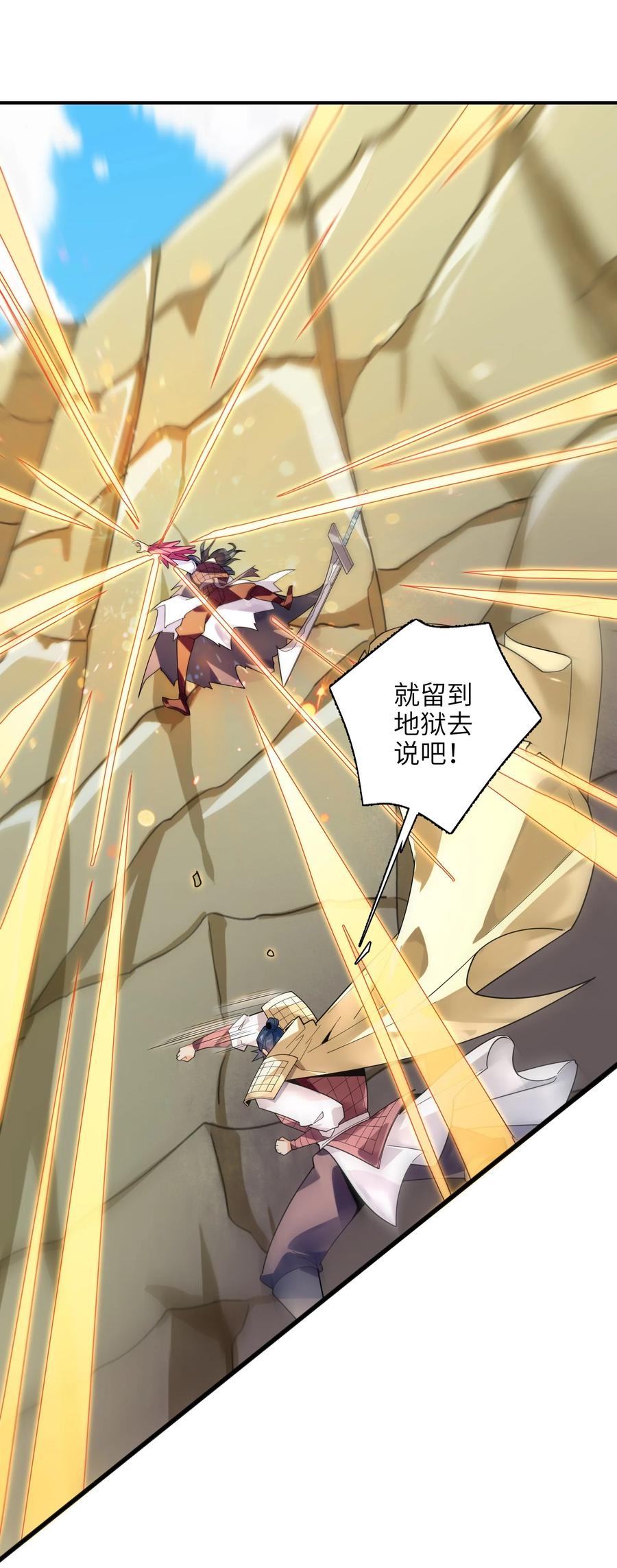 038 我只是来观战的啊！(1/2)-第39话