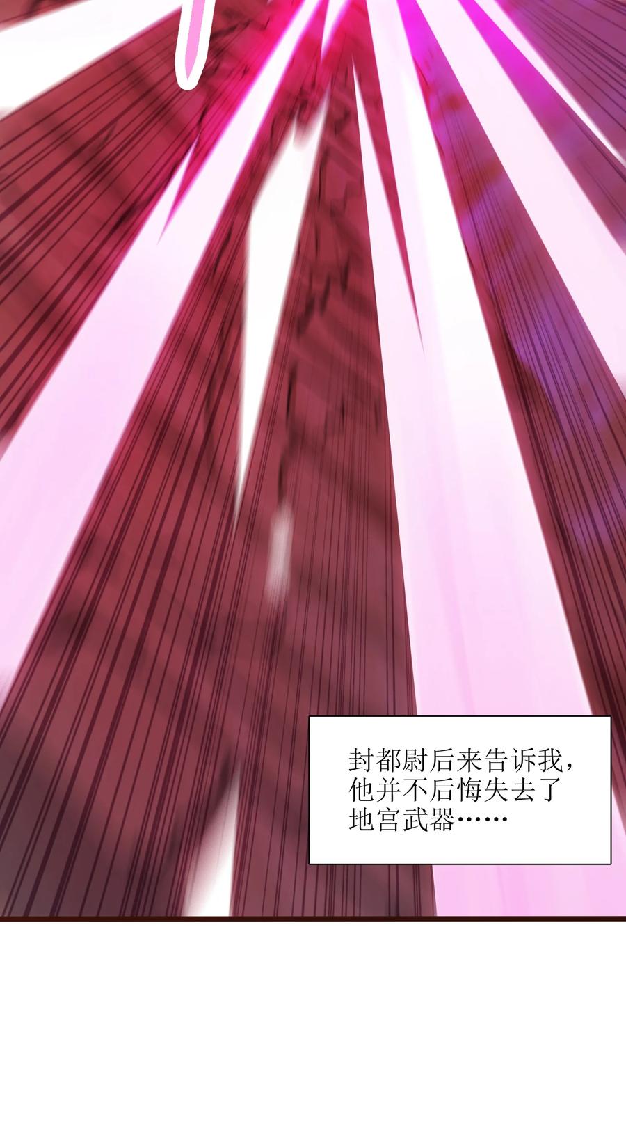 038 我只是来观战的啊！(1/2)-第39话