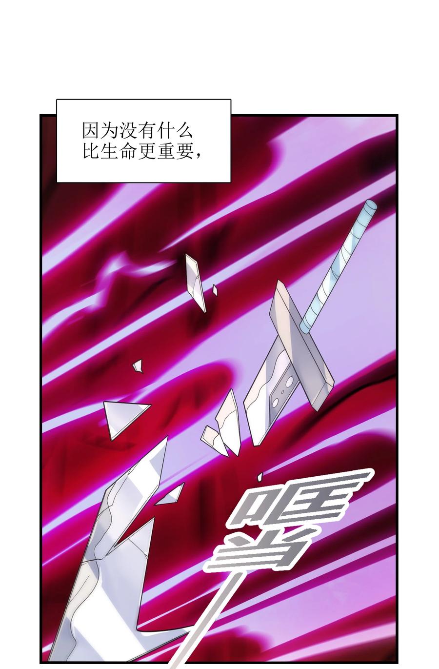038 我只是来观战的啊！(1/2)-第39话