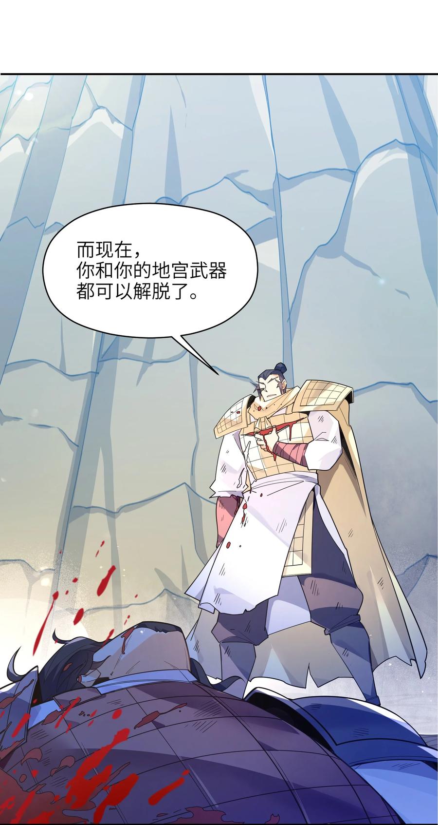 038 我只是来观战的啊！(1/2)-第39话