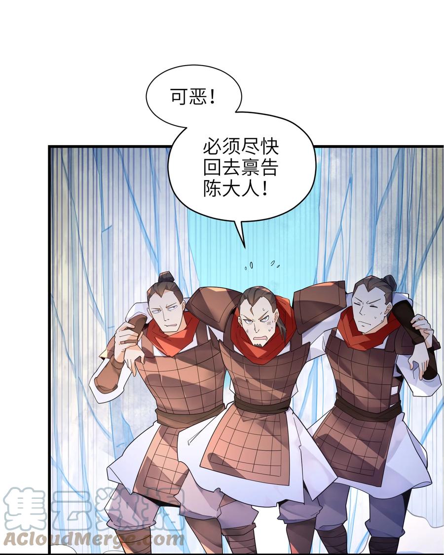 038 我只是来观战的啊！(1/2)-第39话