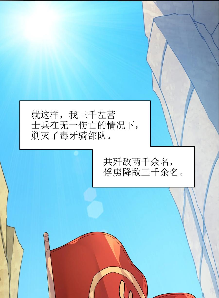 038 我只是来观战的啊！(1/2)-第39话