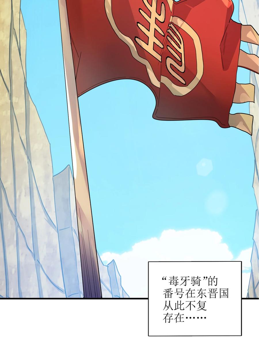 038 我只是来观战的啊！(1/2)-第39话