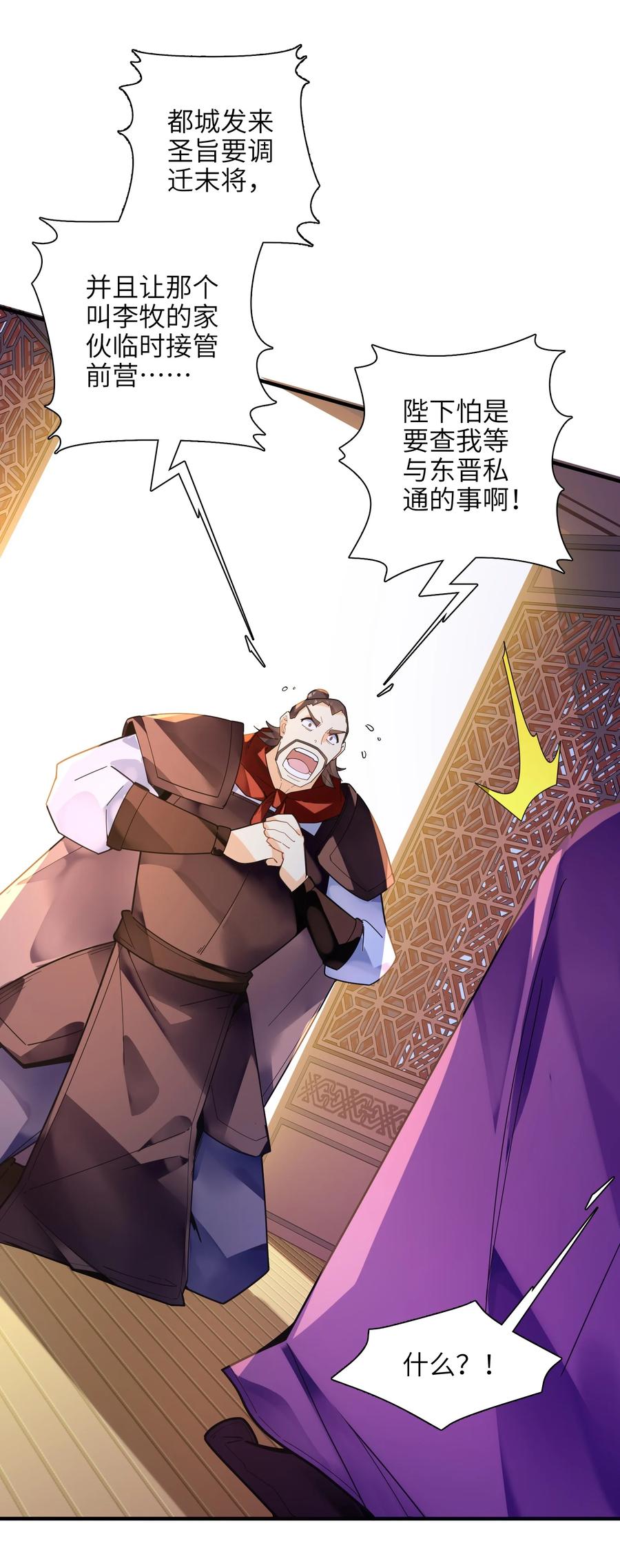 038 我只是来观战的啊！(1/2)-第39话