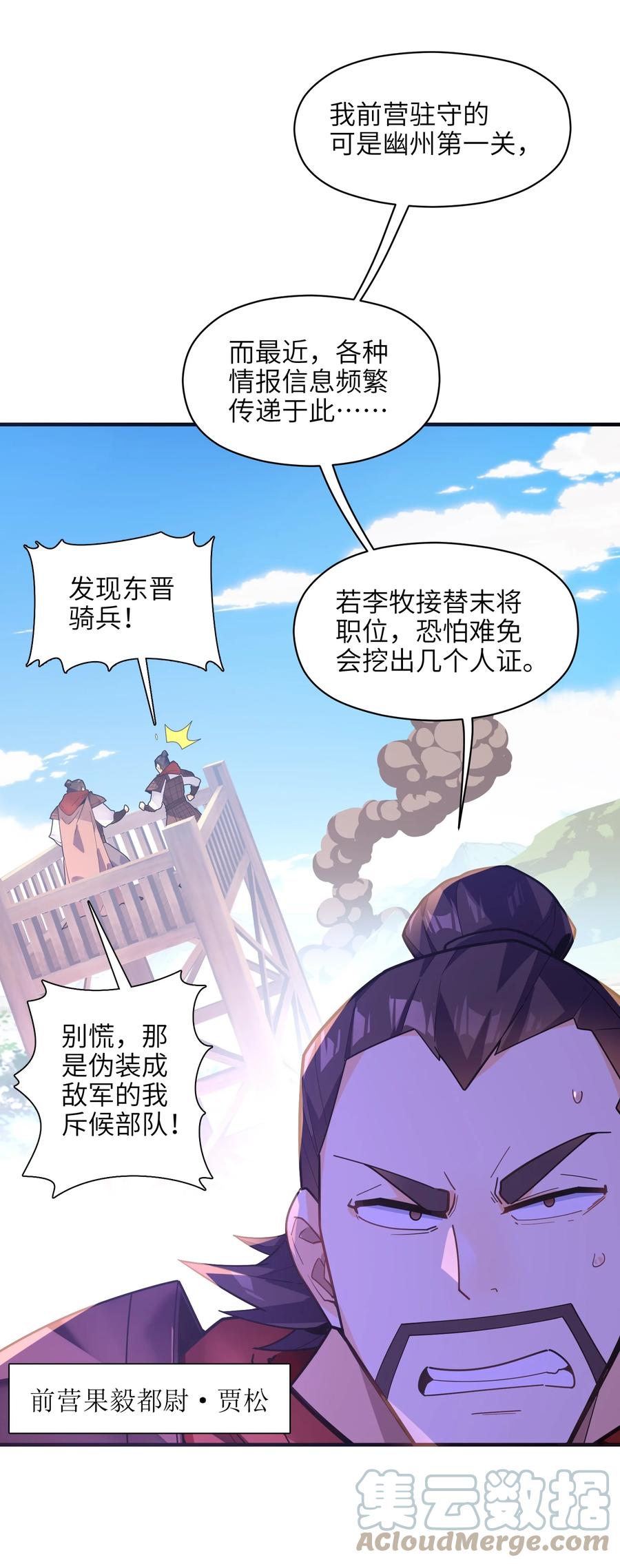 038 我只是来观战的啊！(1/2)-第39话