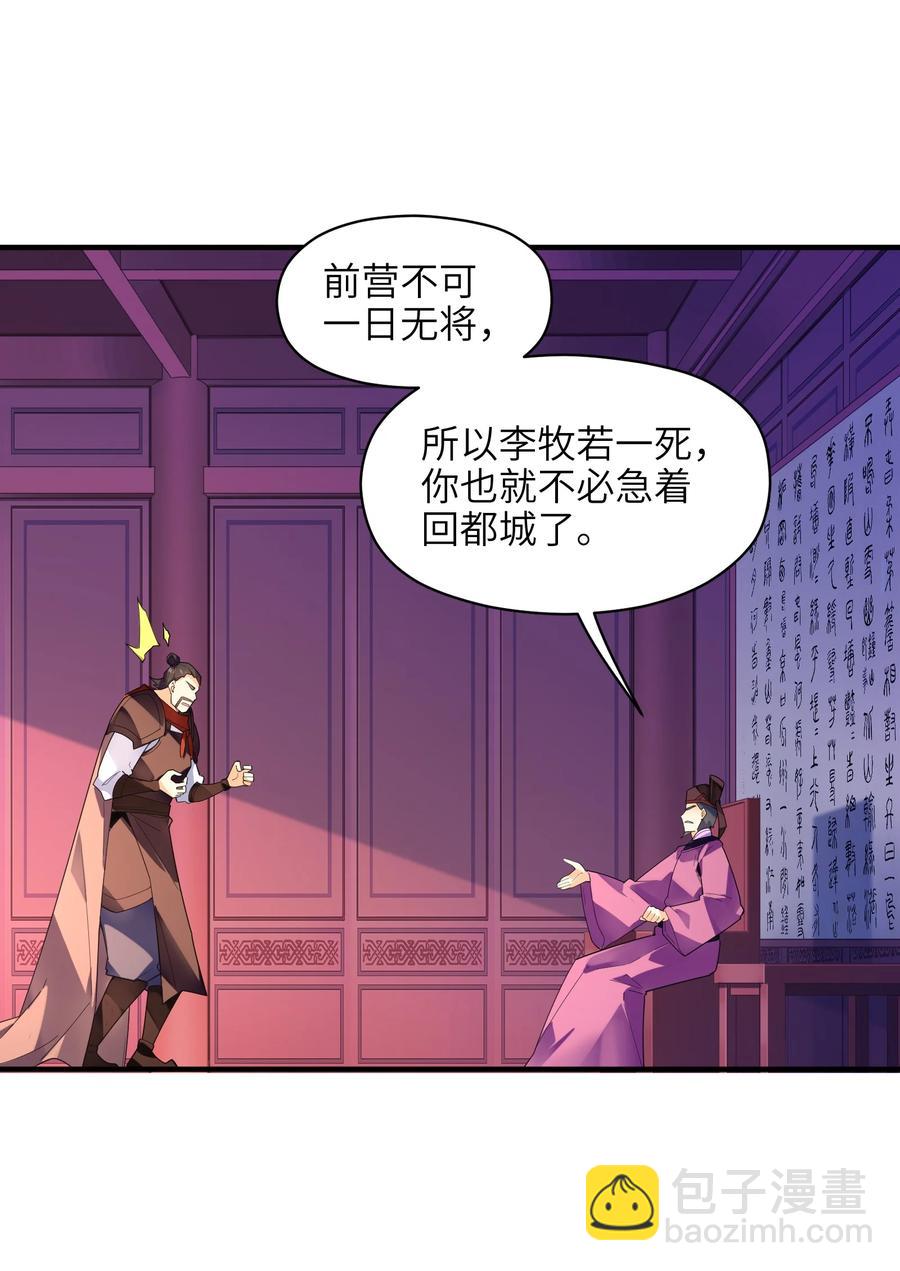 038 我只是来观战的啊！(1/2)-第39话