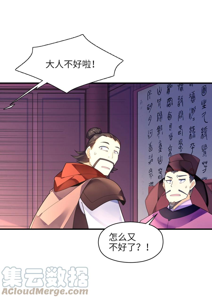 038 我只是来观战的啊！(1/2)-第39话