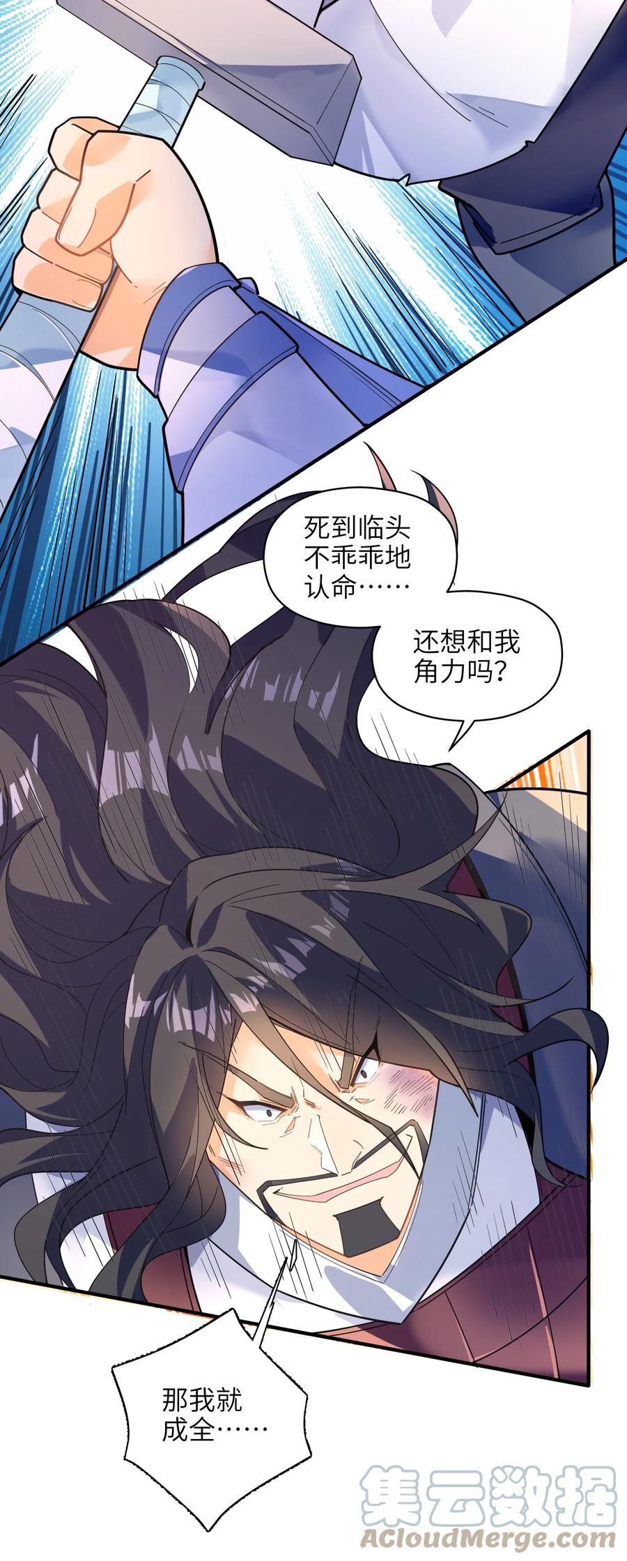 038 我只是来观战的啊！(1/2)-第39话