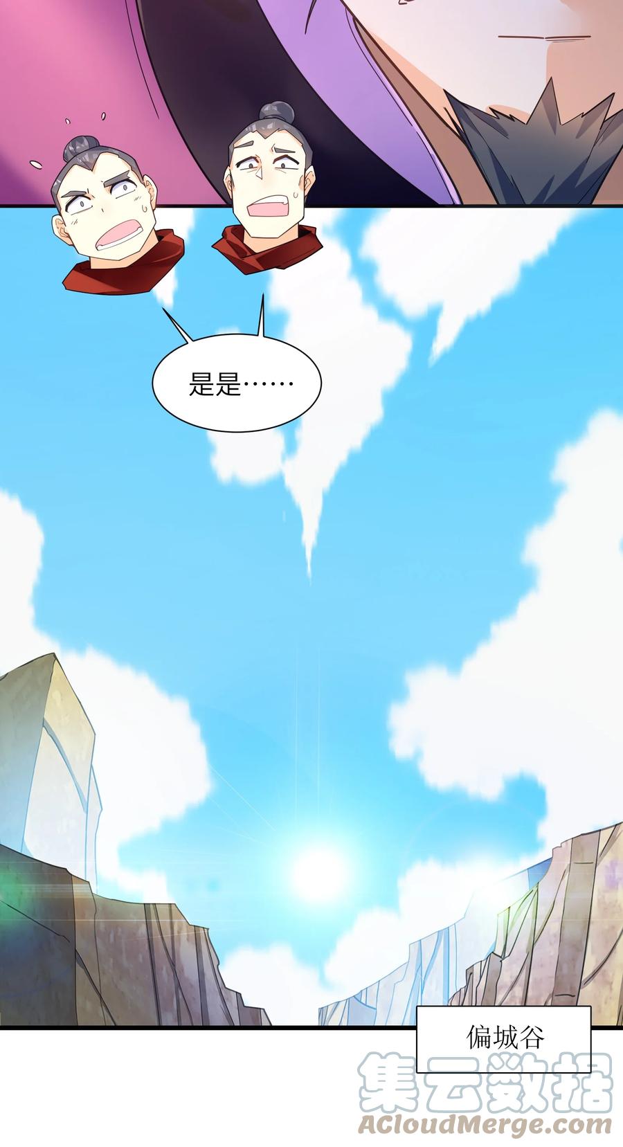 038 我只是来观战的啊！(1/2)-第39话