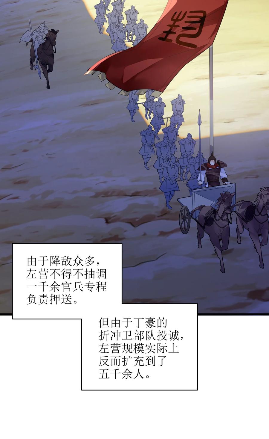 038 我只是来观战的啊！(1/2)-第39话