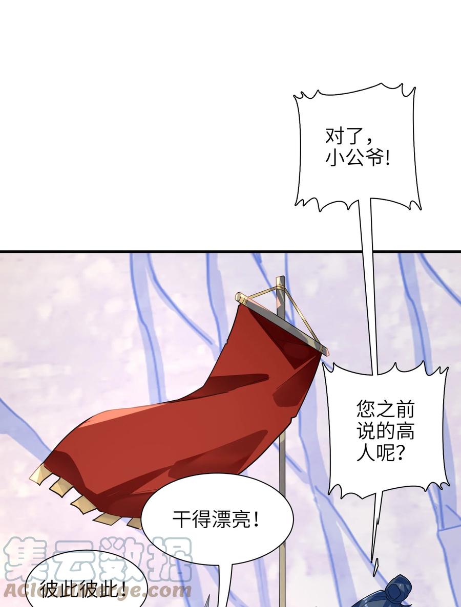 038 我只是来观战的啊！(1/2)-第39话