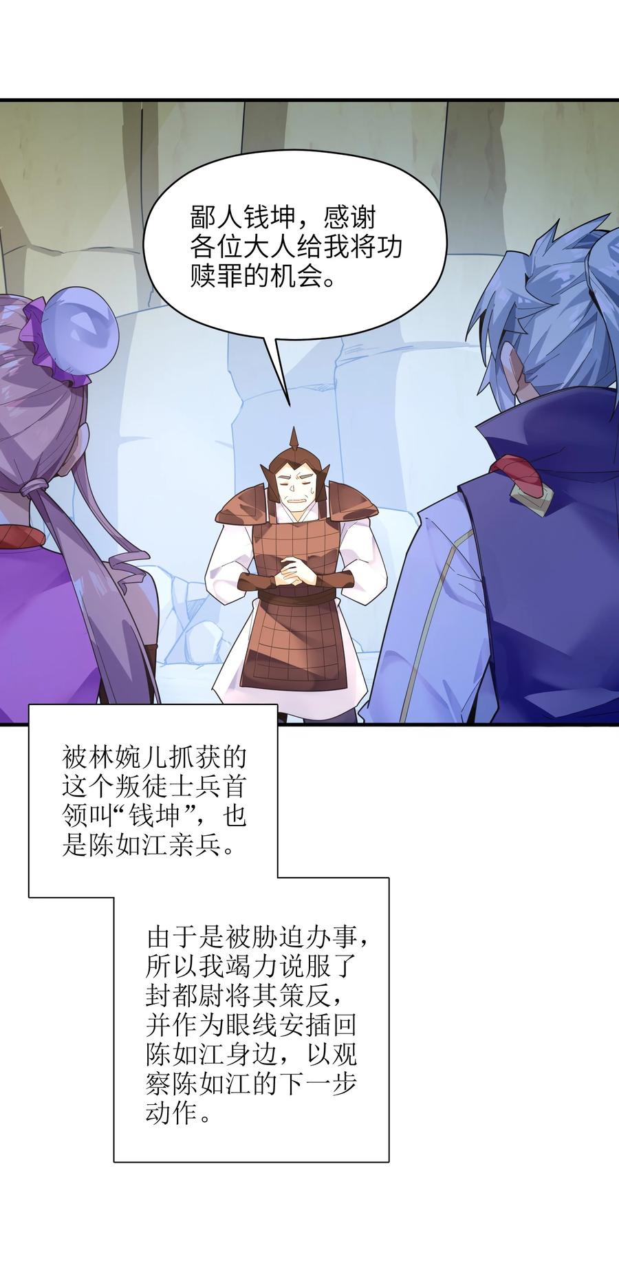 038 我只是来观战的啊！(1/2)-第39话