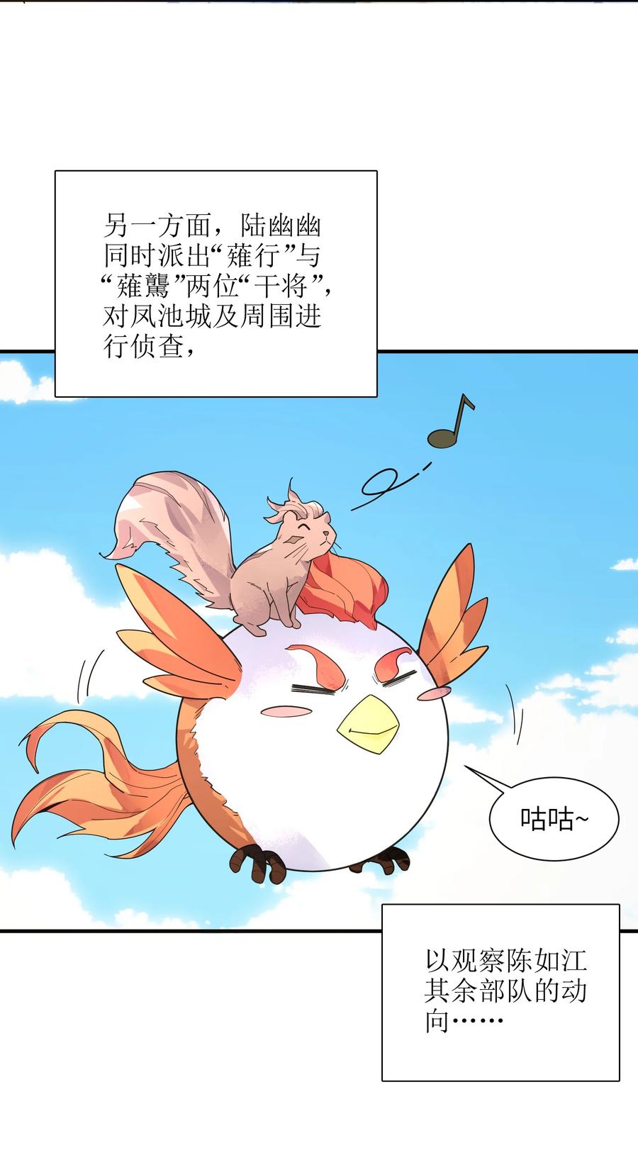038 我只是来观战的啊！(1/2)-第39话