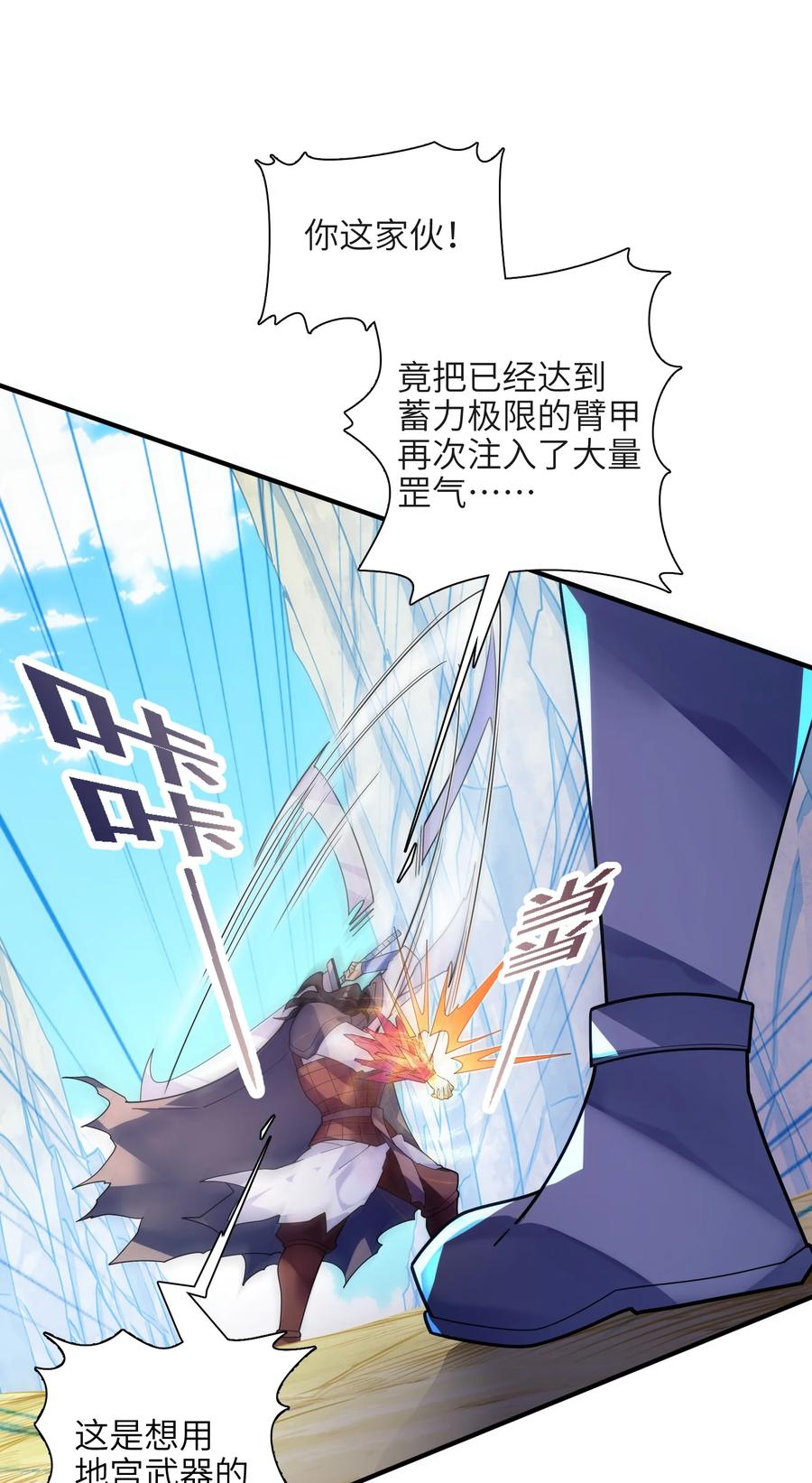 038 我只是来观战的啊！(1/2)-第39话