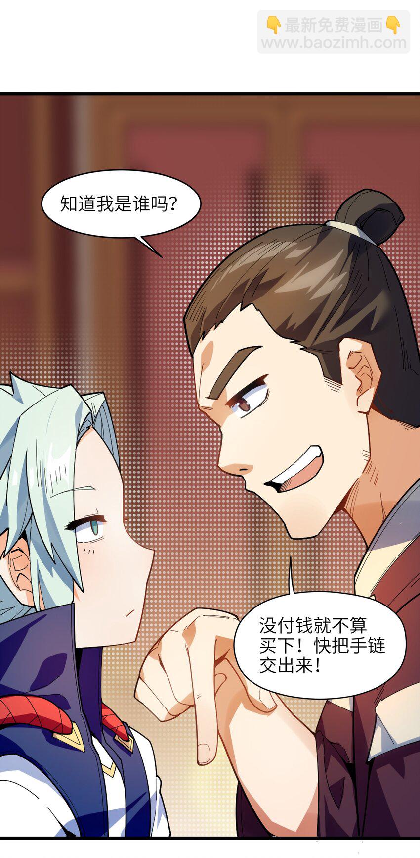 004 无名小卒而已(1/2)-第5话