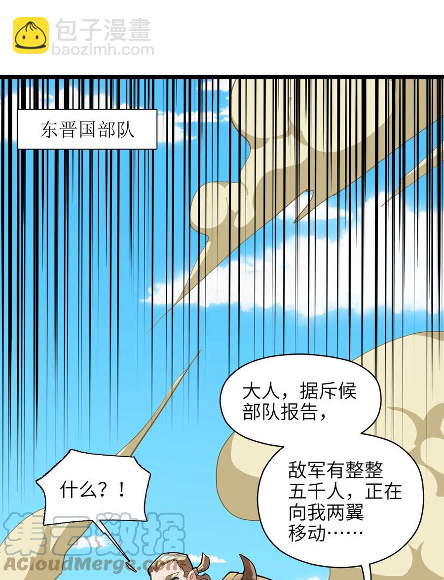 040 血战到底！绝不投降！(1/2)-第41话