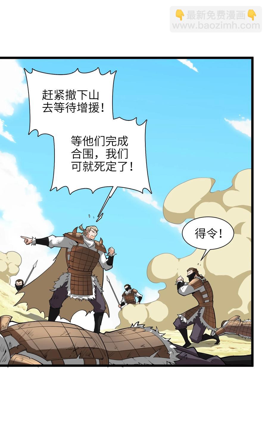 040 血战到底！绝不投降！(1/2)-第41话