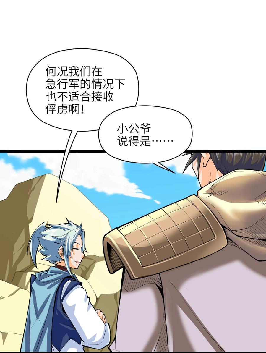 040 血战到底！绝不投降！(1/2)-第41话