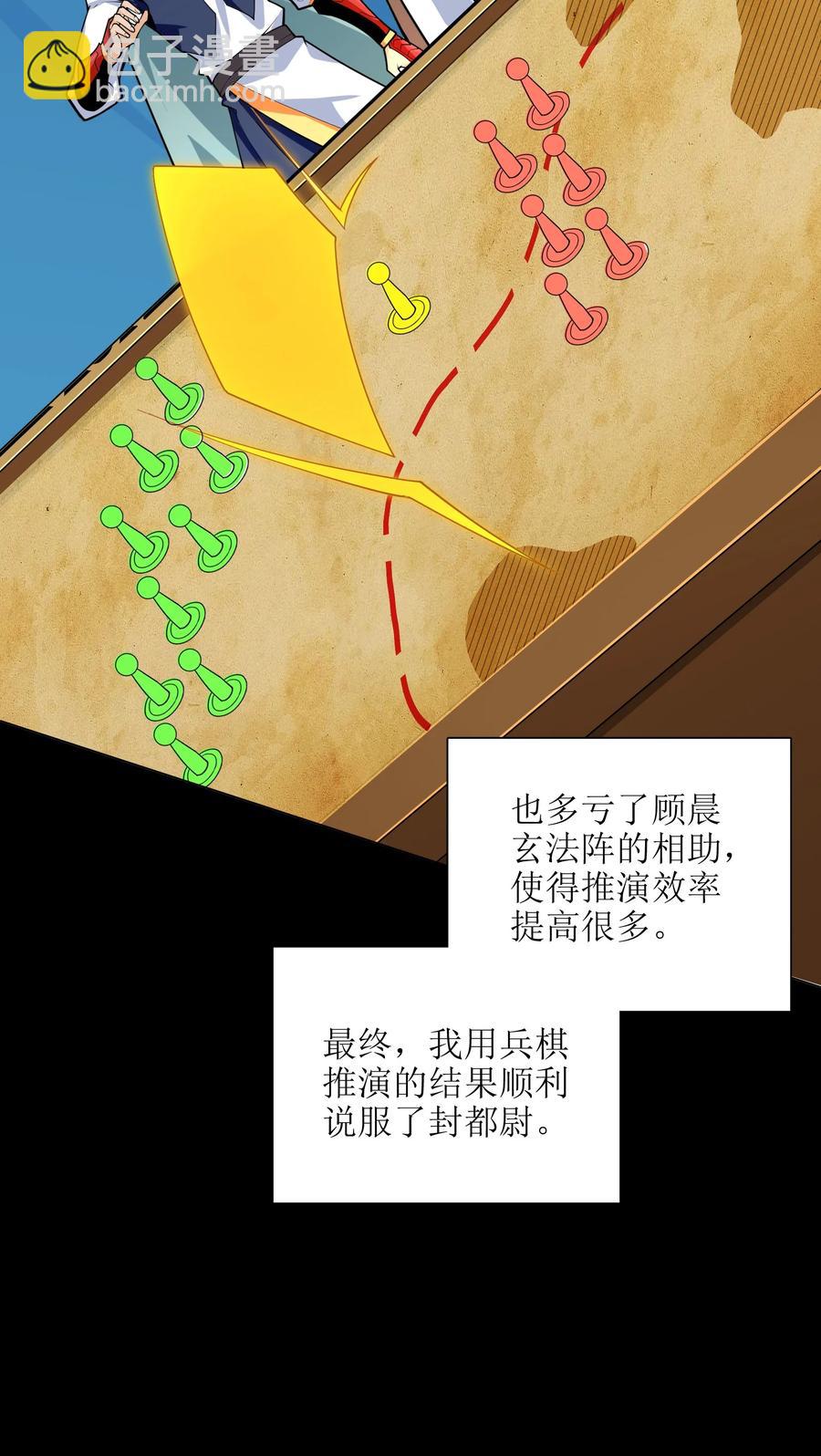 040 血战到底！绝不投降！(1/2)-第41话