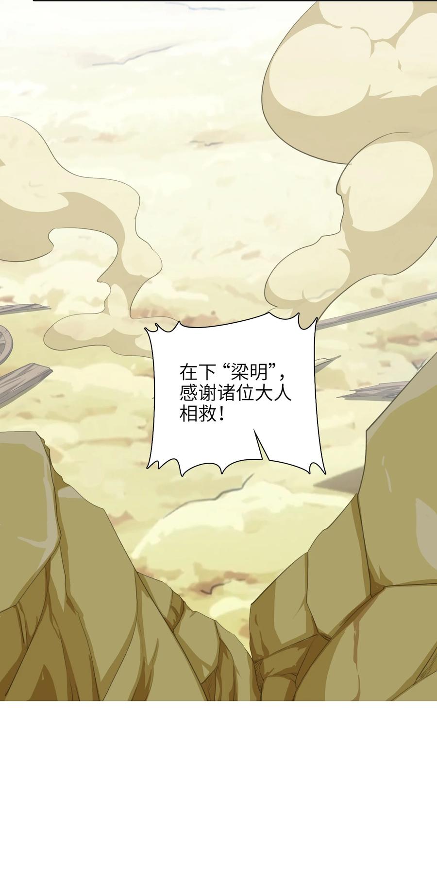 040 血战到底！绝不投降！(1/2)-第41话
