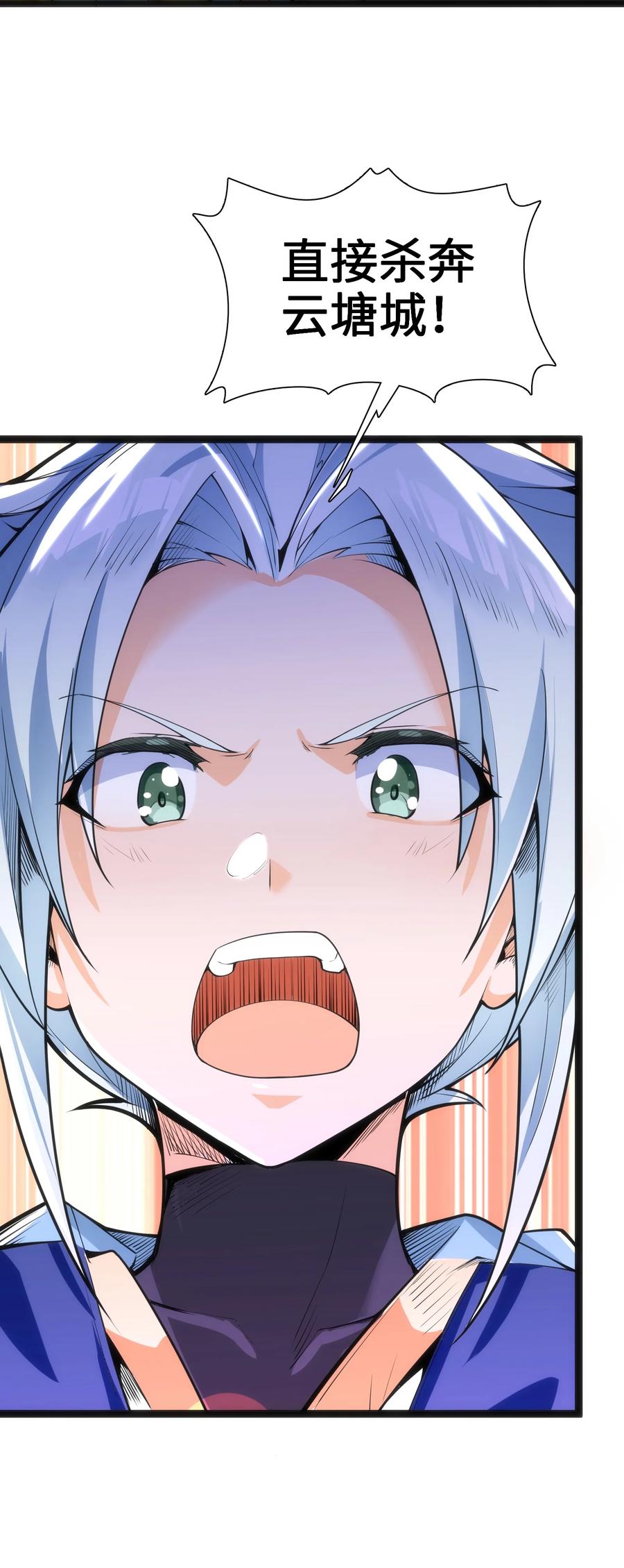 040 血战到底！绝不投降！(1/2)-第41话