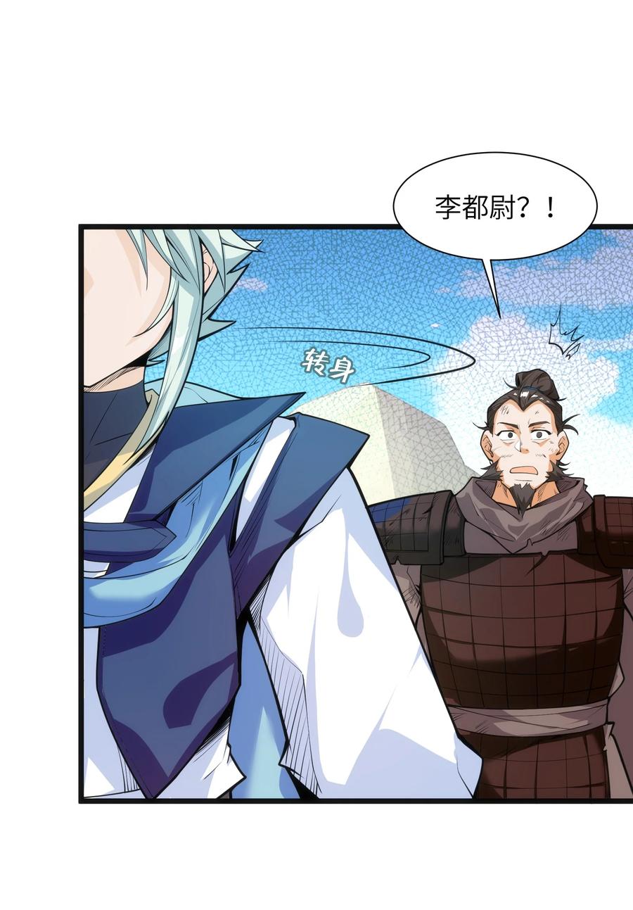 040 血战到底！绝不投降！(1/2)-第41话