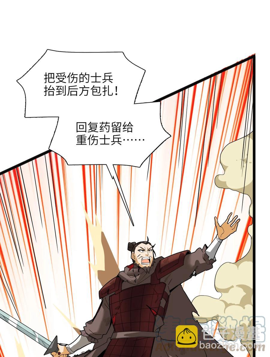 040 血战到底！绝不投降！(1/2)-第41话