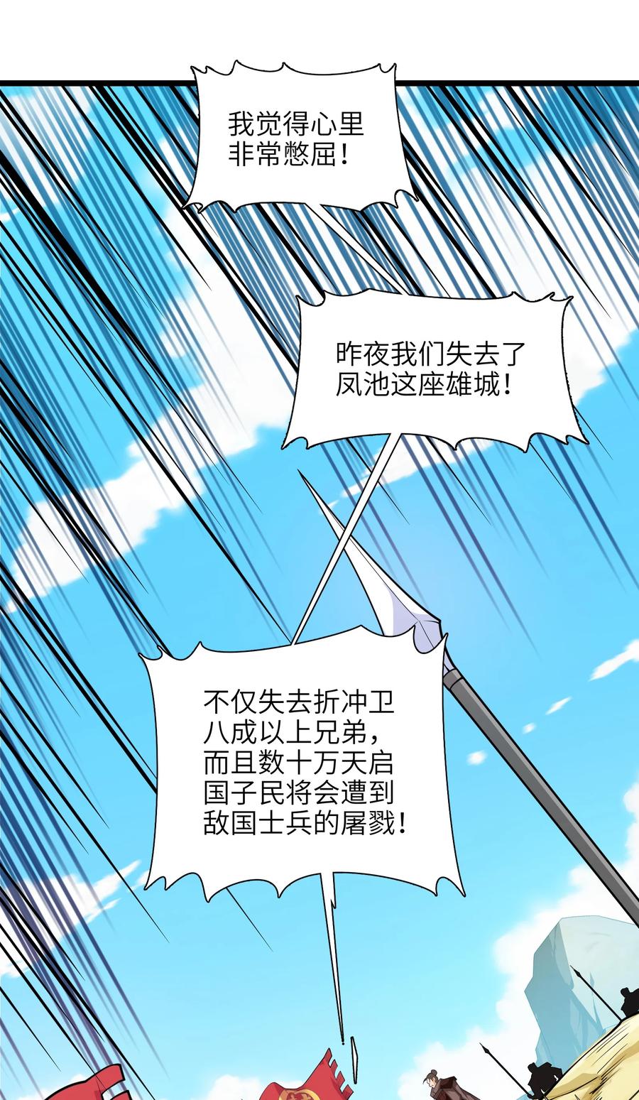 040 血战到底！绝不投降！(1/2)-第41话