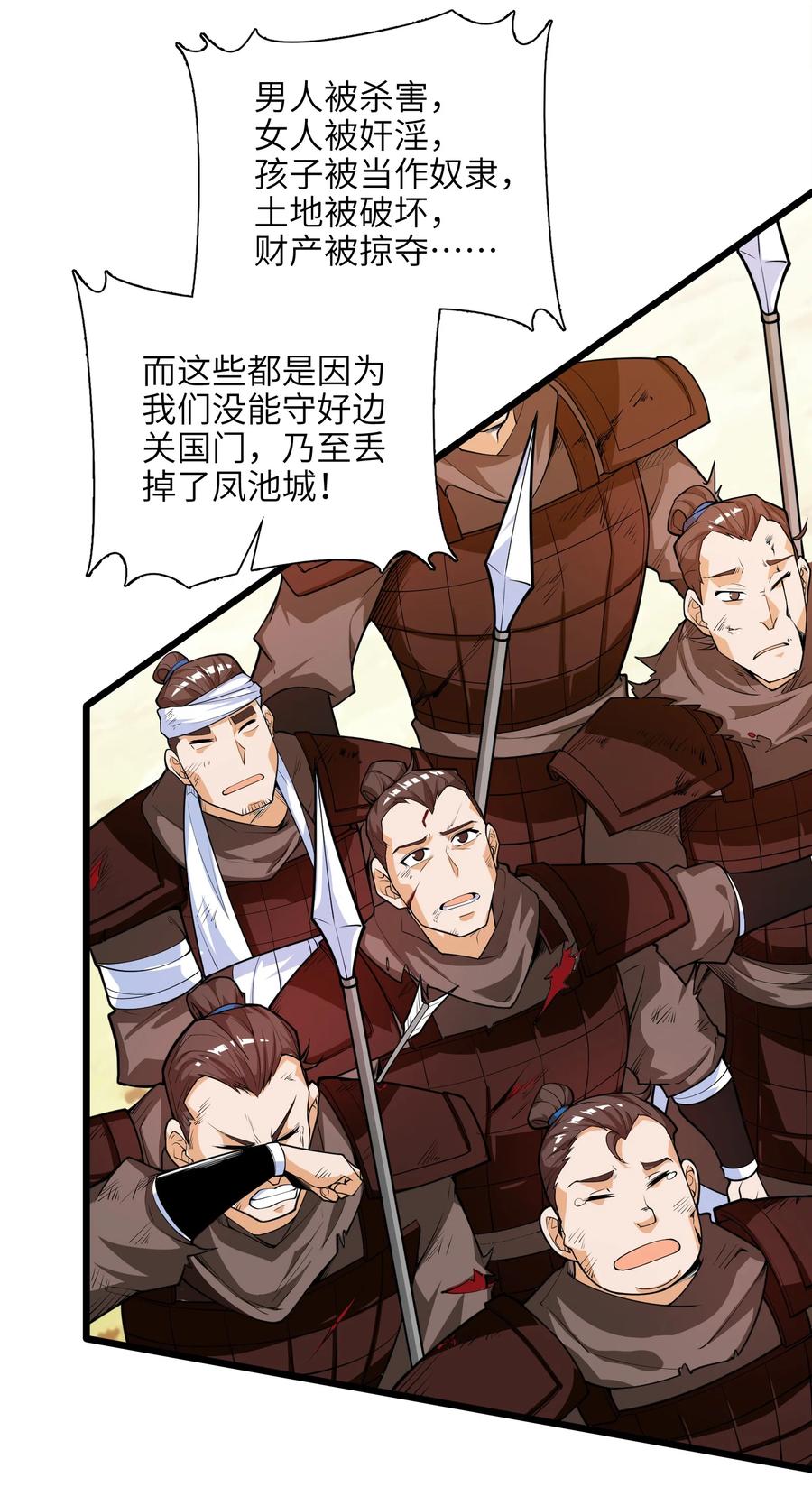 040 血战到底！绝不投降！(1/2)-第41话