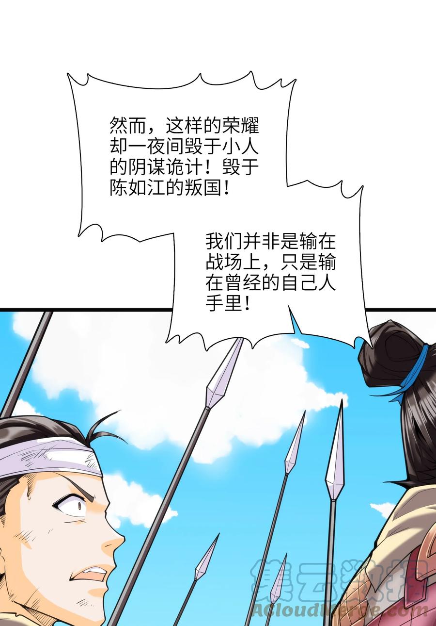 040 血战到底！绝不投降！(1/2)-第41话