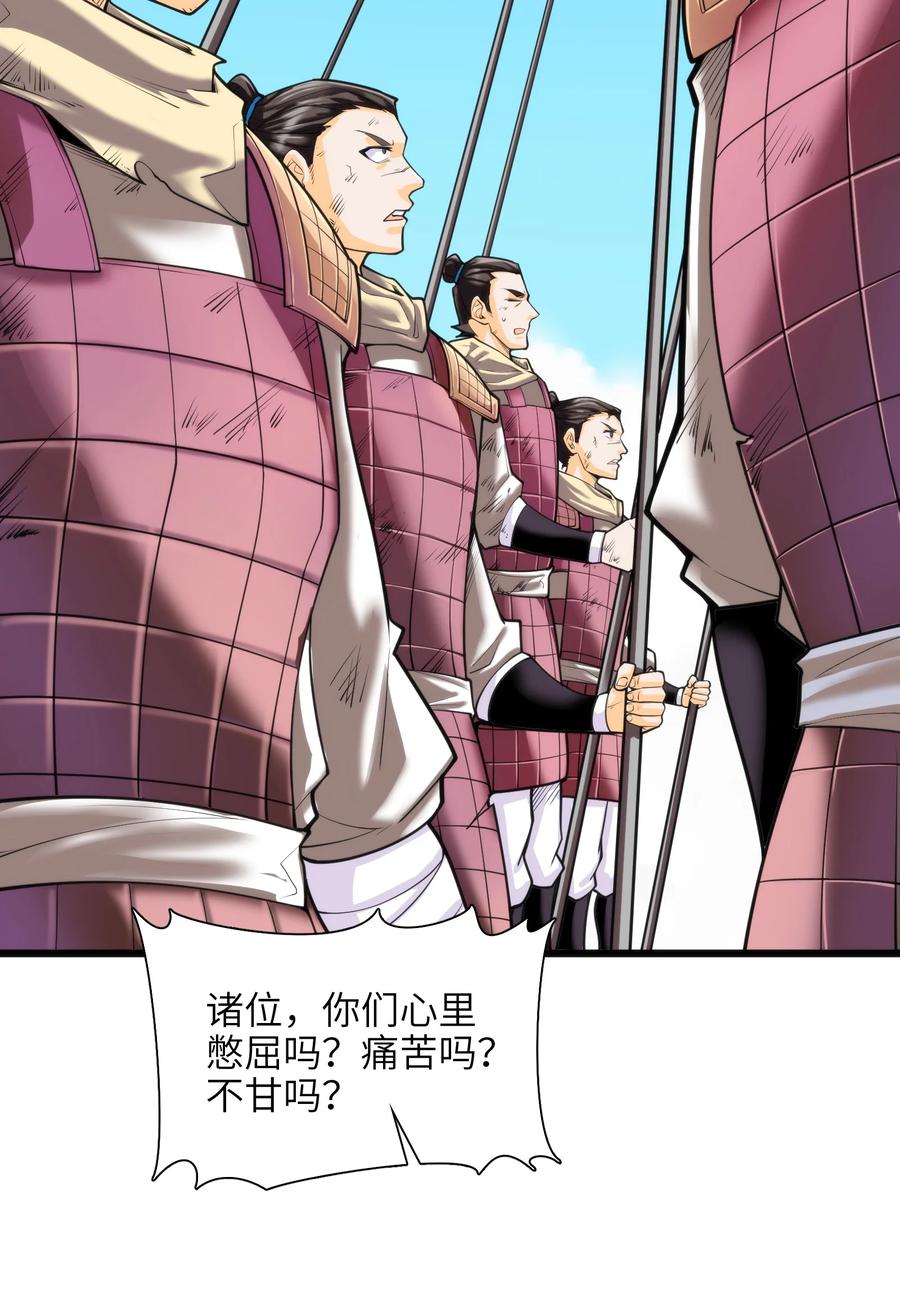 040 血战到底！绝不投降！(1/2)-第41话