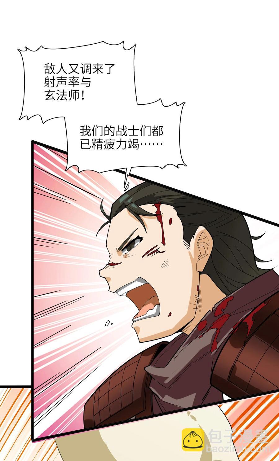 040 血战到底！绝不投降！(1/2)-第41话