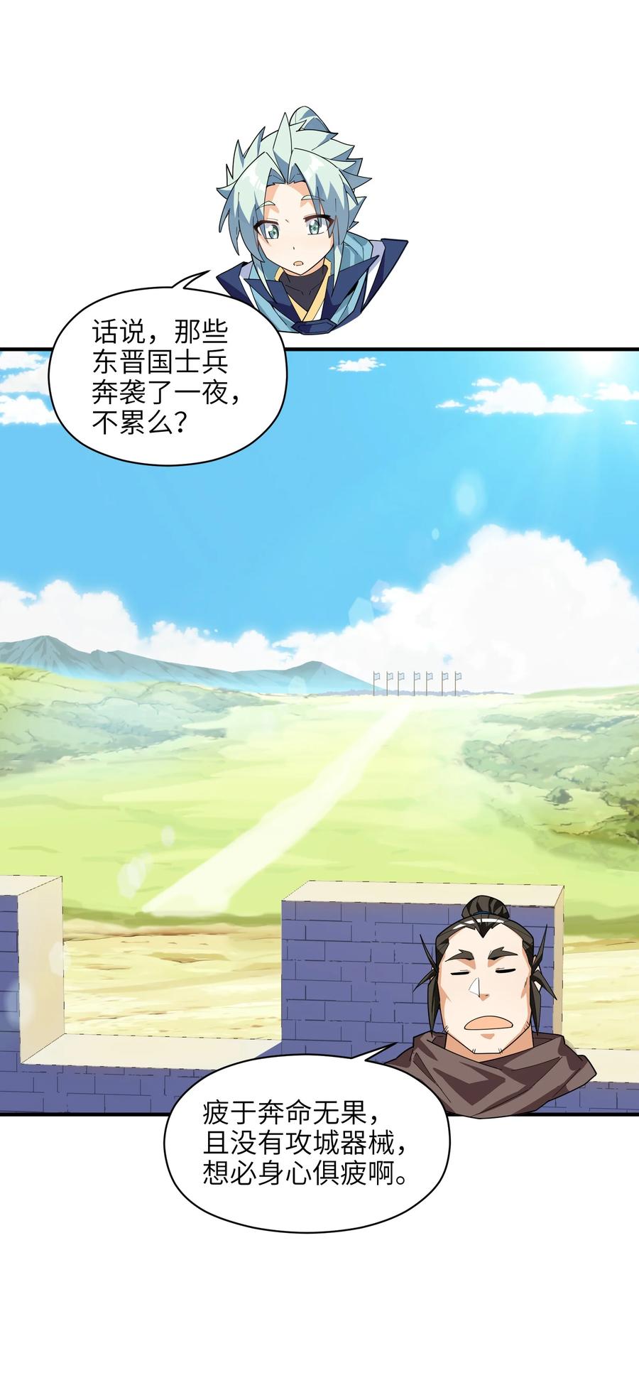 42 我笑纳了！(1/2)-第43话