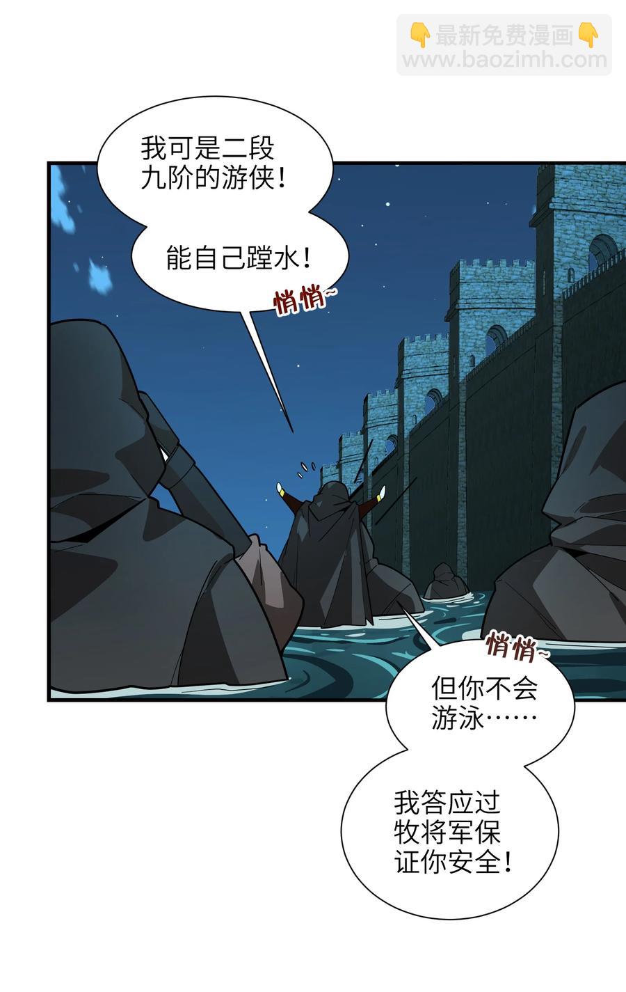 42 我笑纳了！(1/2)-第43话