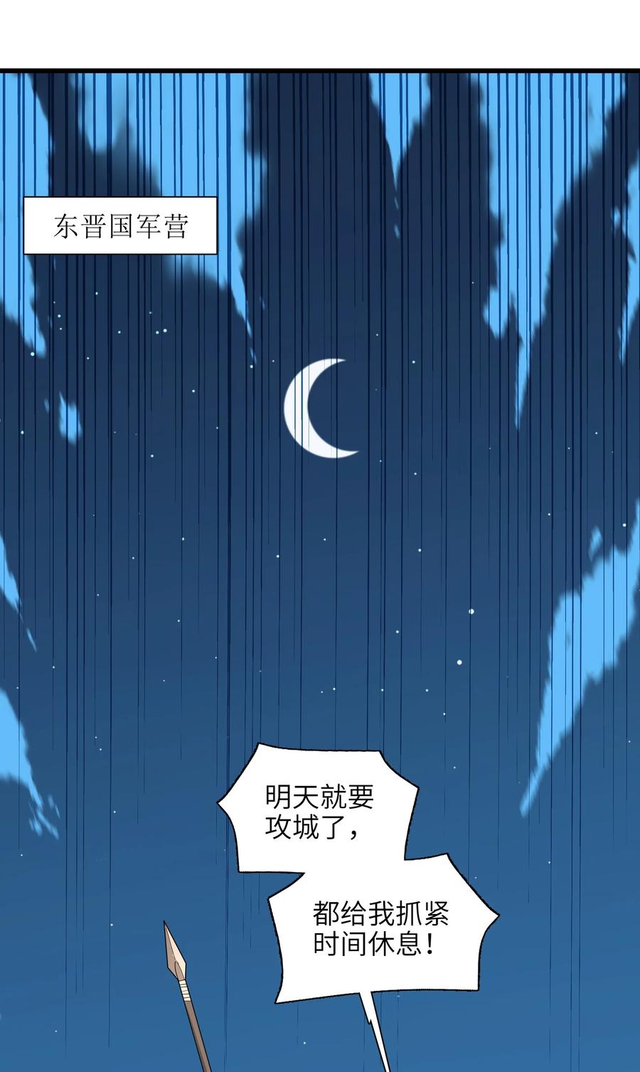 42 我笑纳了！(1/2)-第43话