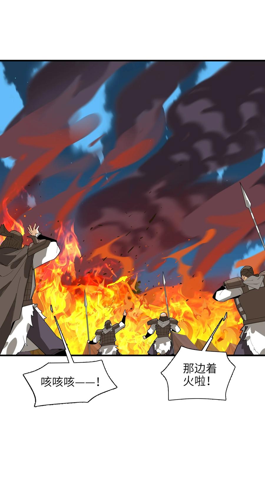 42 我笑纳了！(1/2)-第43话