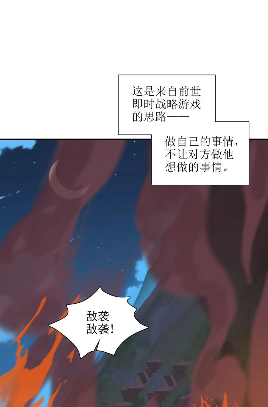 42 我笑纳了！(1/2)-第43话