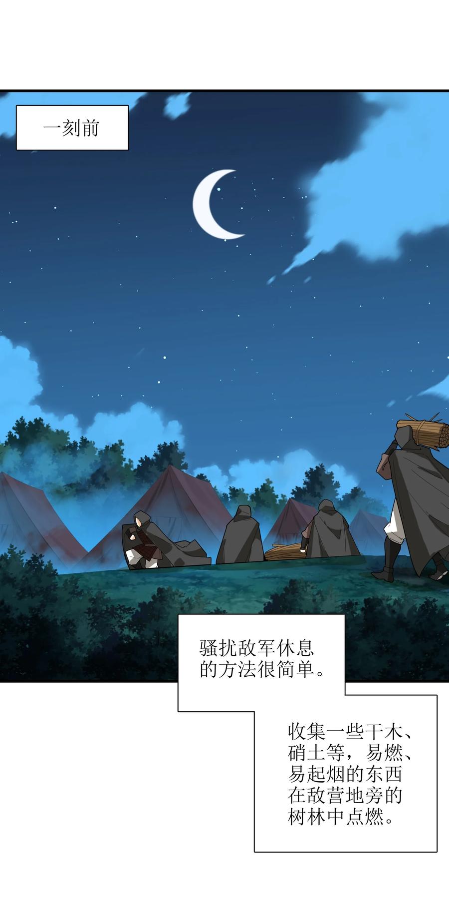 42 我笑纳了！(1/2)-第43话
