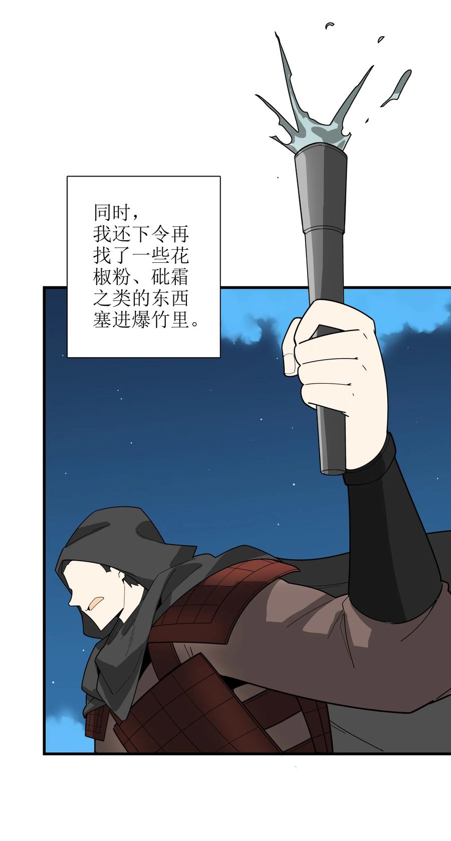 42 我笑纳了！(1/2)-第43话