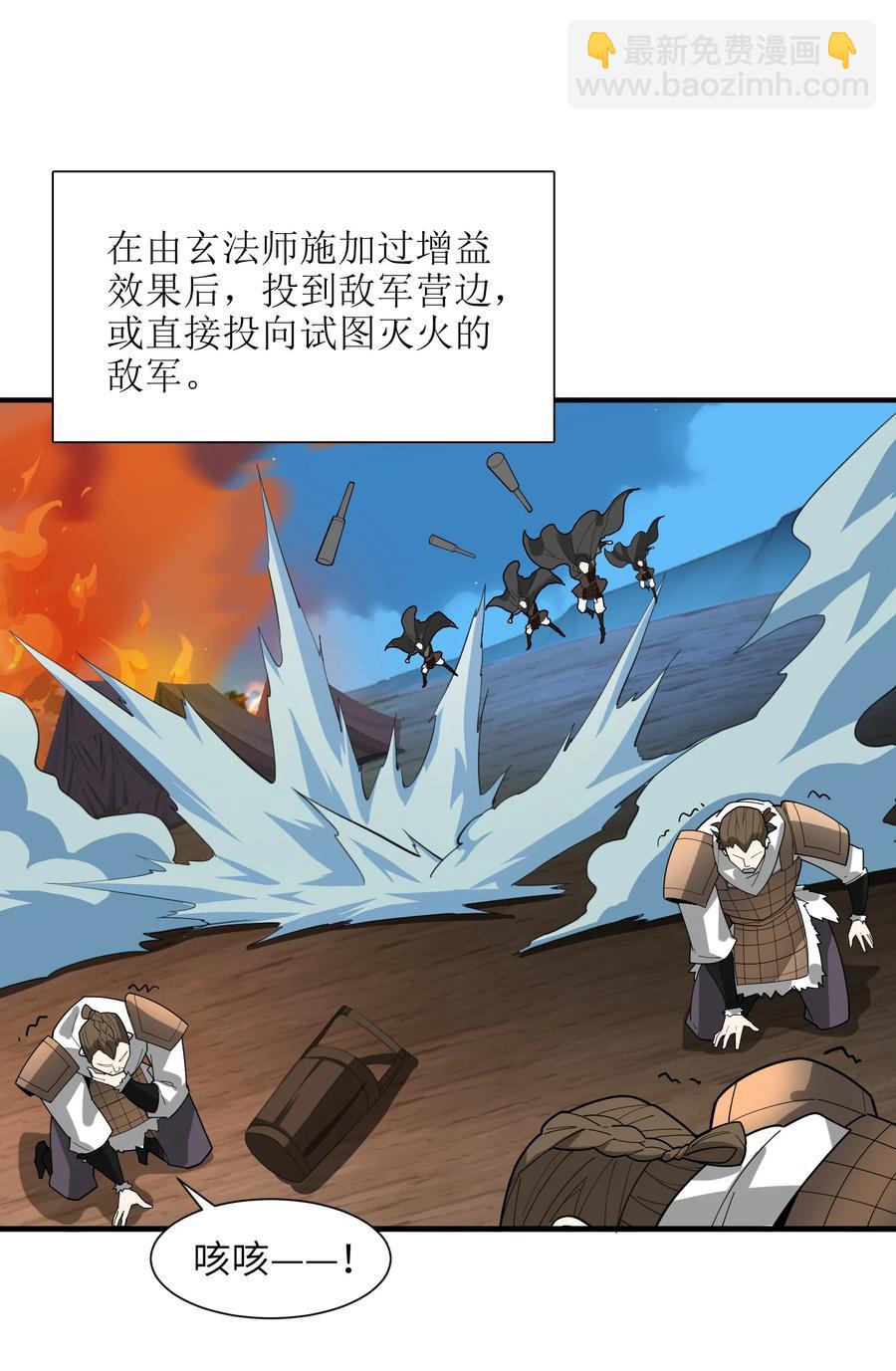 42 我笑纳了！(1/2)-第43话