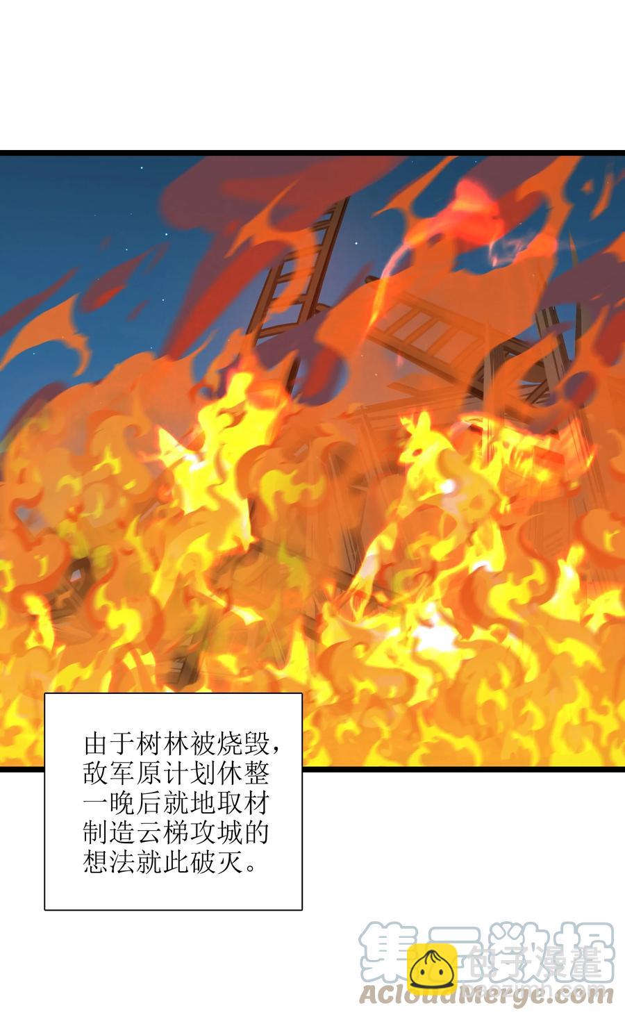 42 我笑纳了！(1/2)-第43话